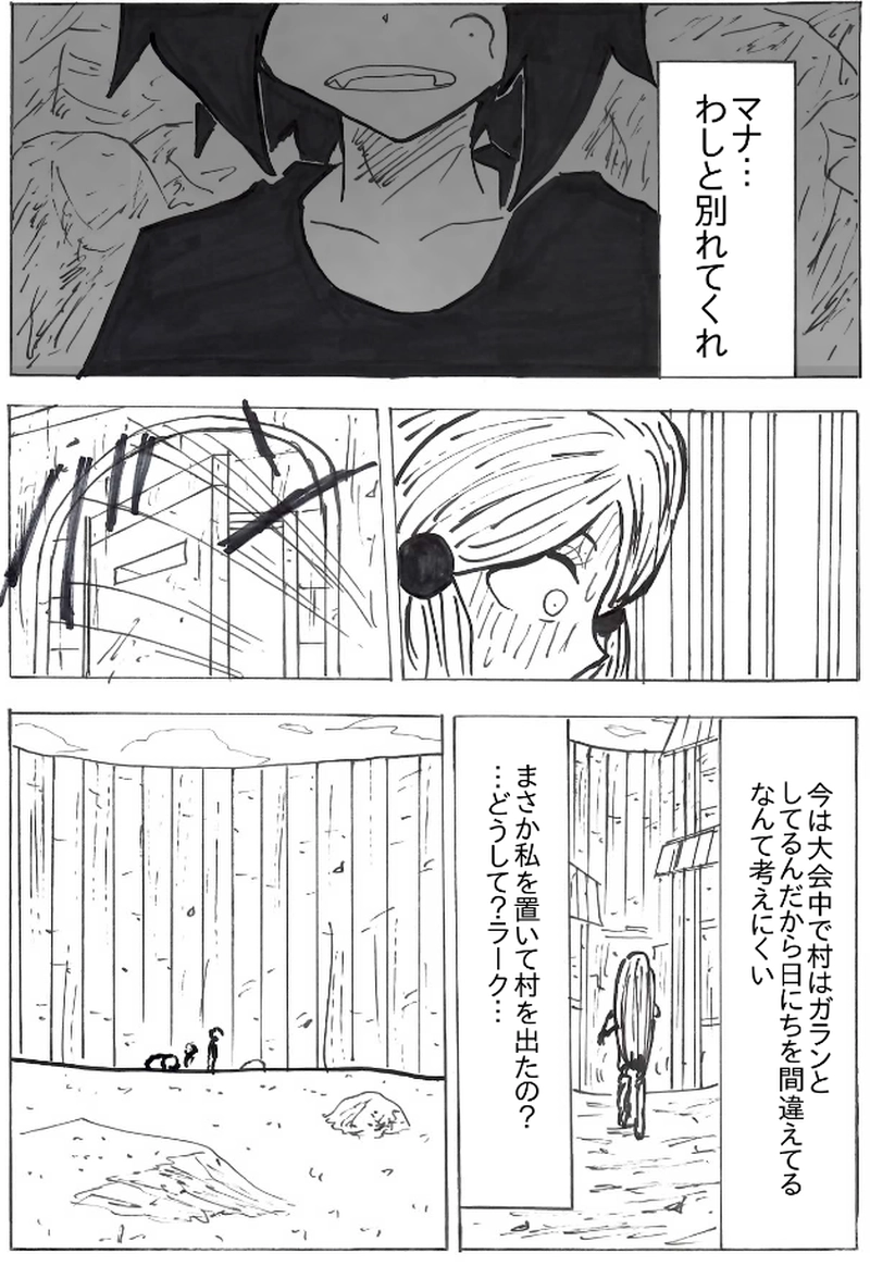  公開中 第７０話　魔法拳の進化