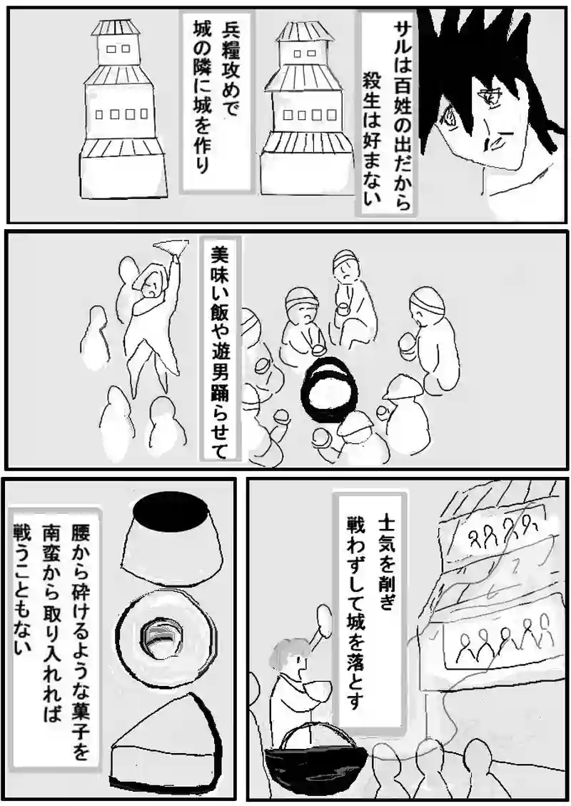 第二話　今じゃ