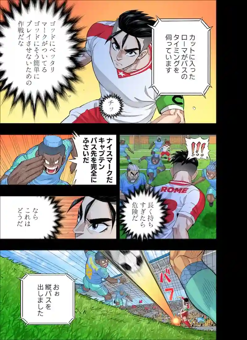 横行する