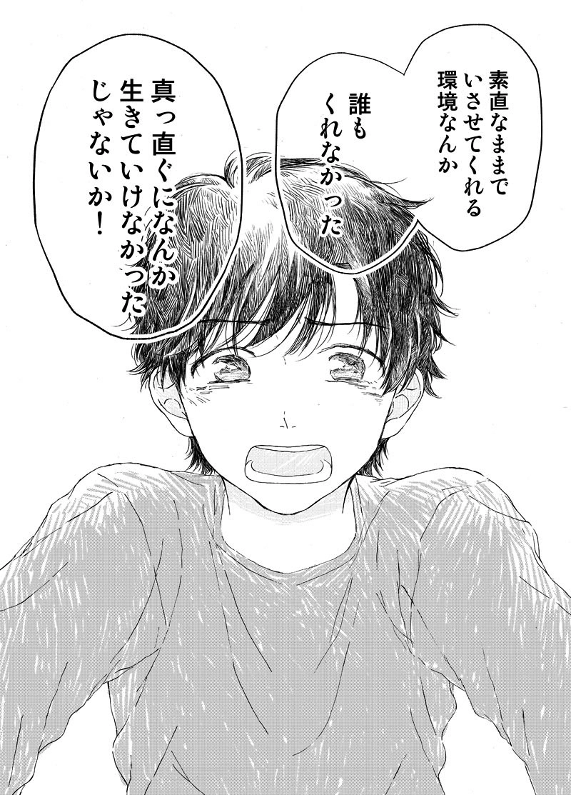 ４５話「ごめんなさい」