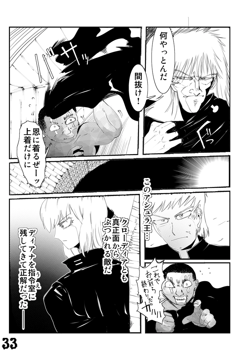 CLOCK・BAROQUE剣閃 ６