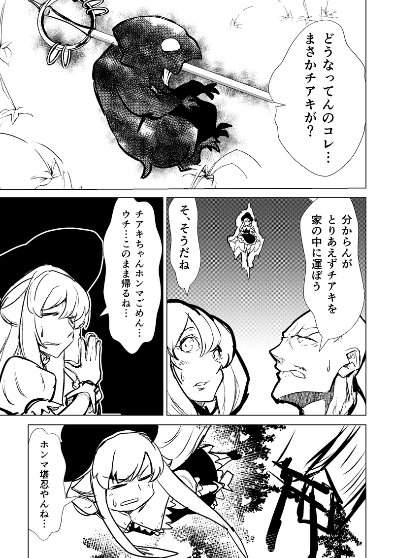 第4話　神社生まれのギャル２