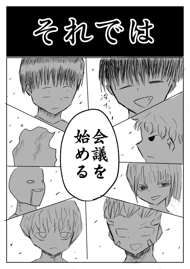 音戦♪19小節目 綺羅星 天出