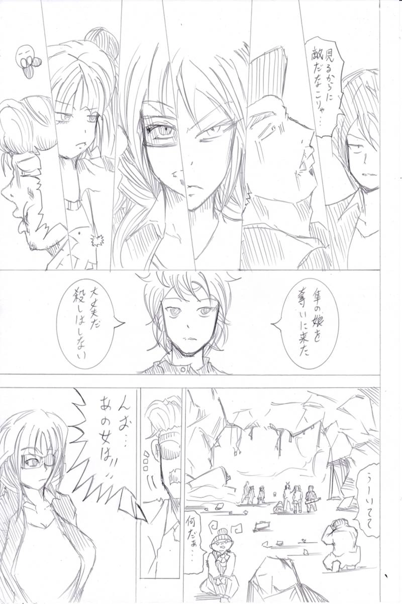 ソニックバードロンド【Vol:6】