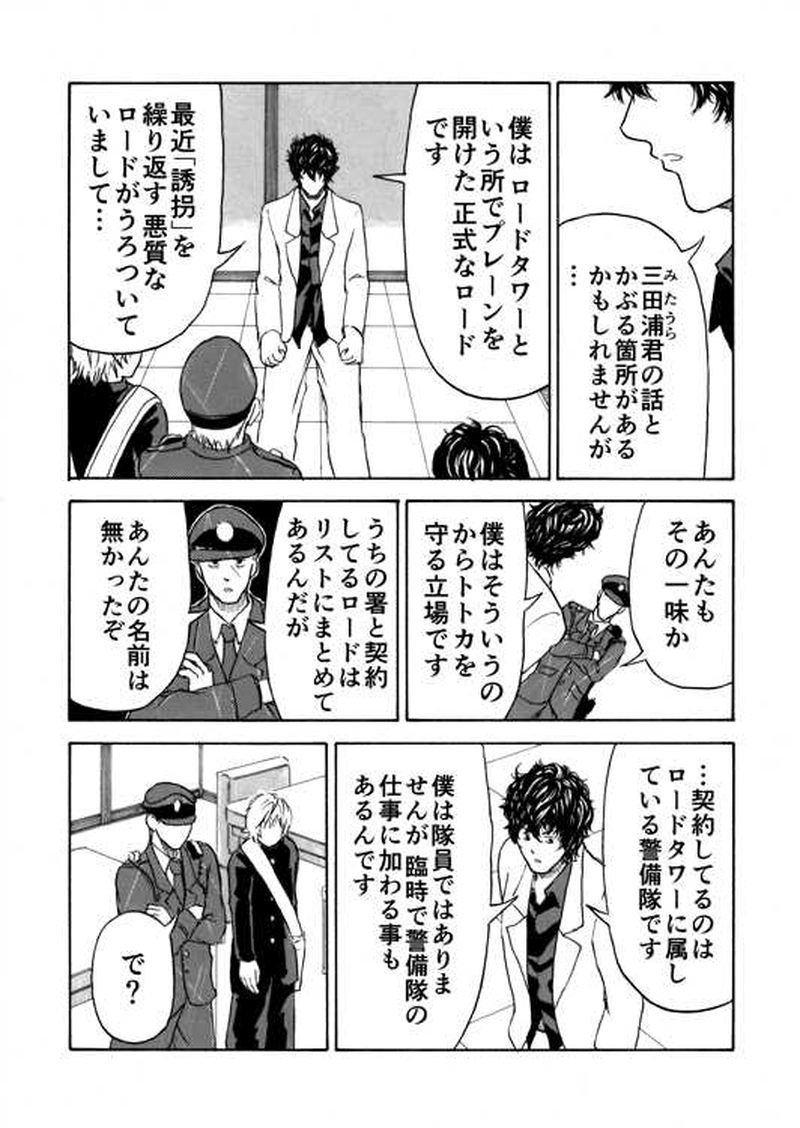 ■第７話■修羅場