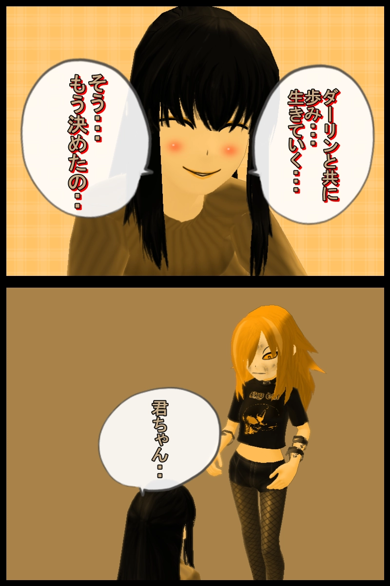 第三十六話「両親の思い出話２」