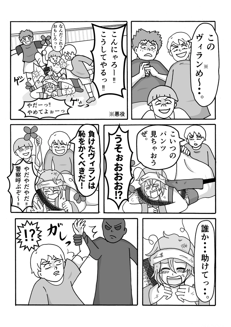 第30話 スパイの本気ですっ！