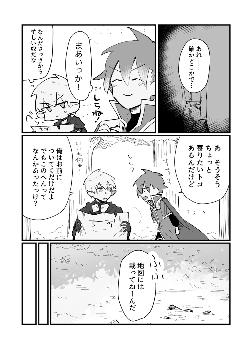 第五話　帰る場所