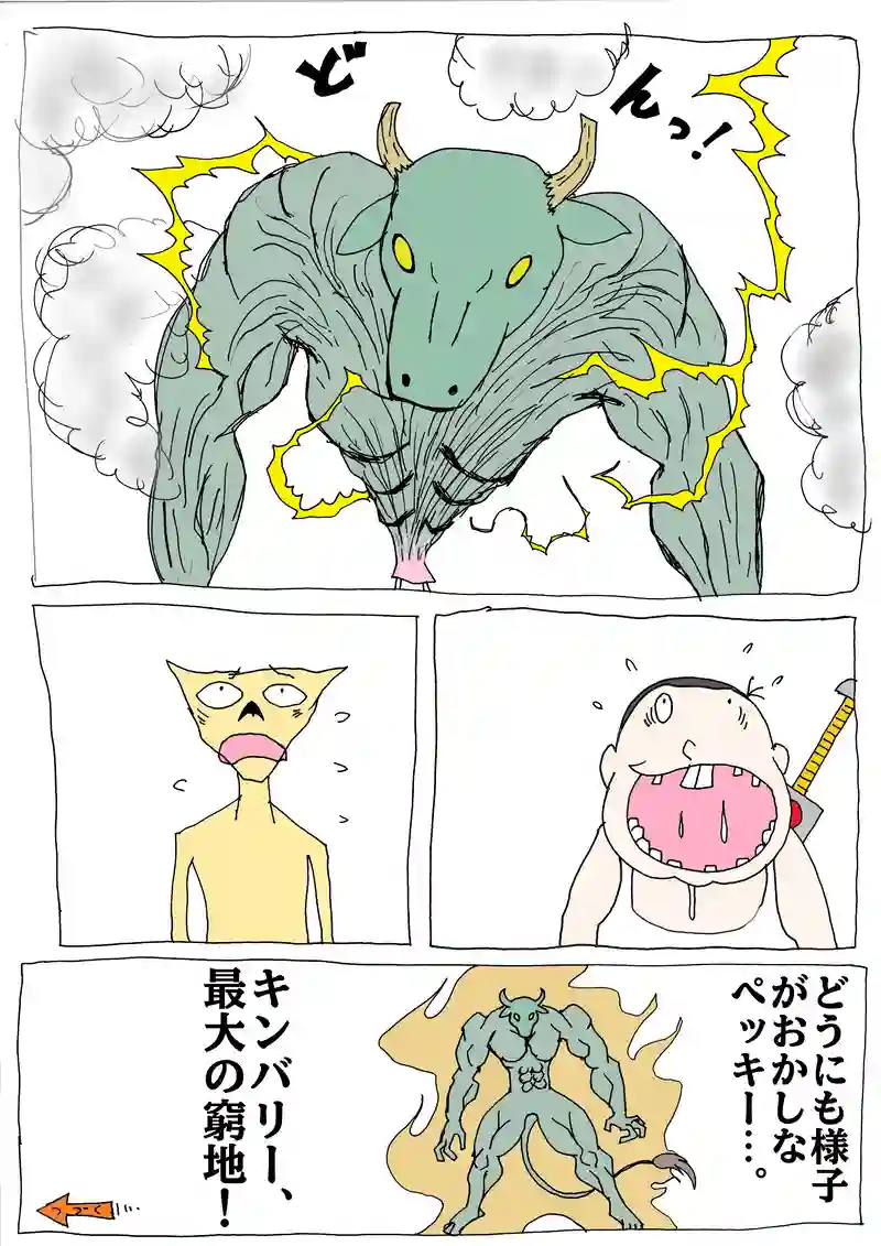 第40話「ポーチェ村に着いたキンバリーが見たものは？」