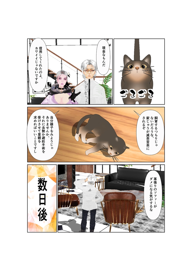 EP41:雨あがりの人生