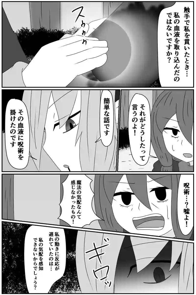 第五章：残された想い(６)
