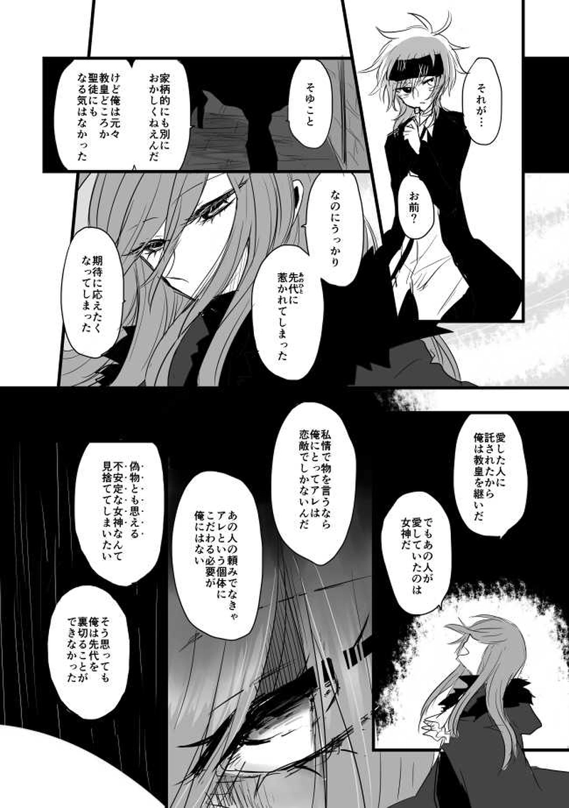 ep8「JOKERSWILD」-ザ・ジョーカーズ・ワイルド