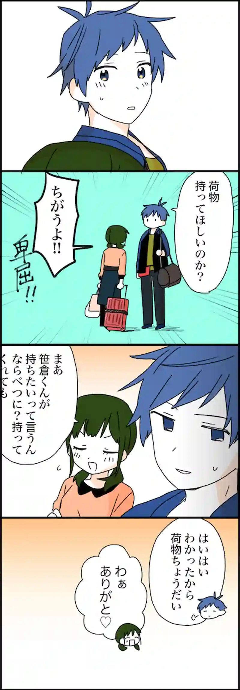 20話 du bist stark