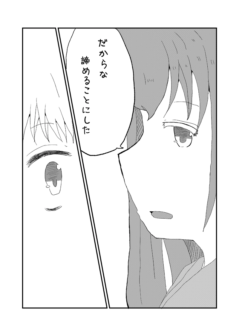 神様のお役目　最終話