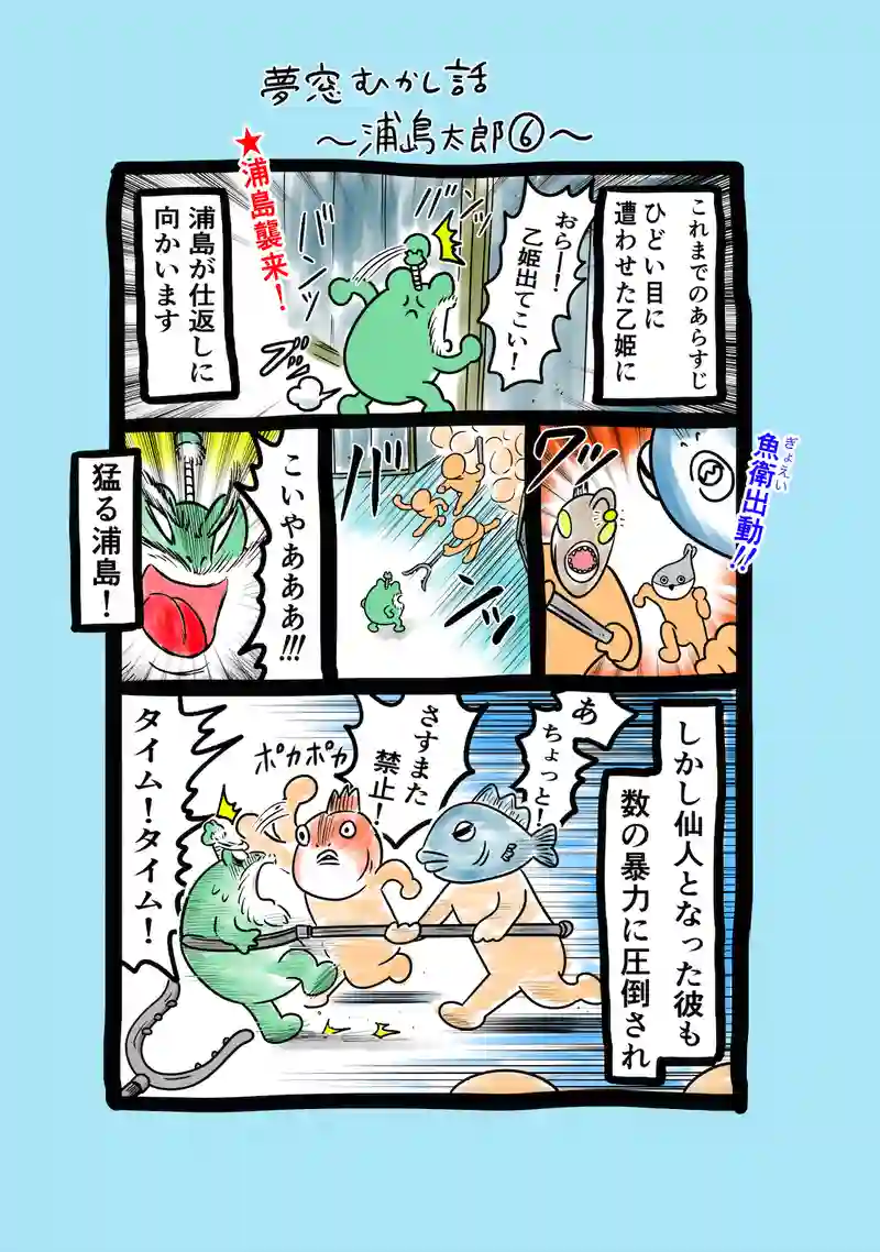 急に来てすぐカエル(228)