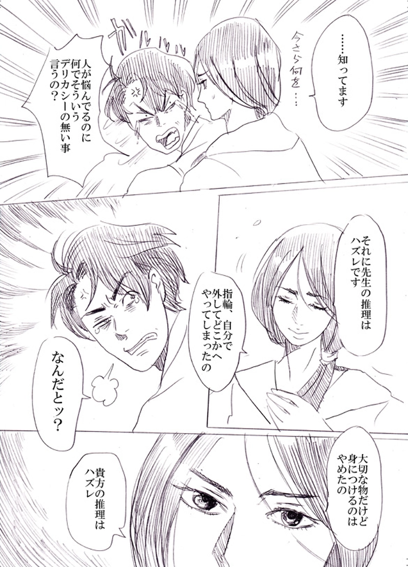 第三話　運命の子供たち（下・完結）