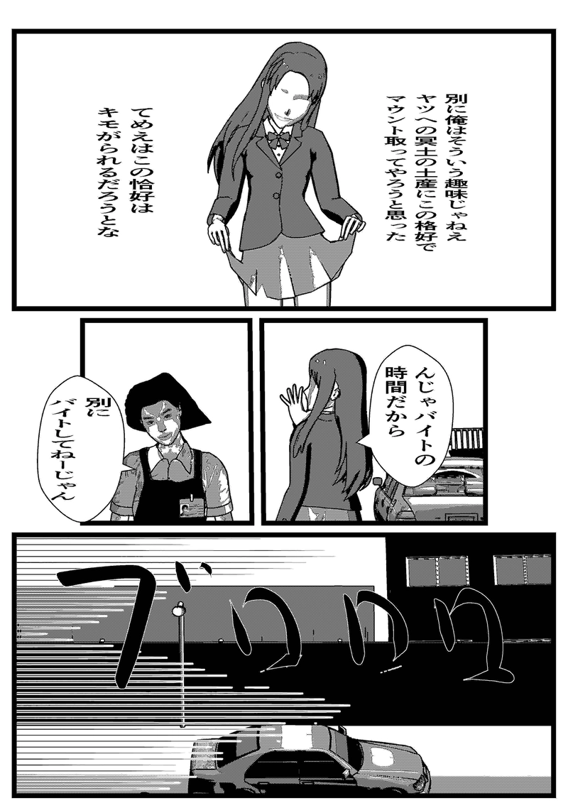 第74話 謎の男白河清澄