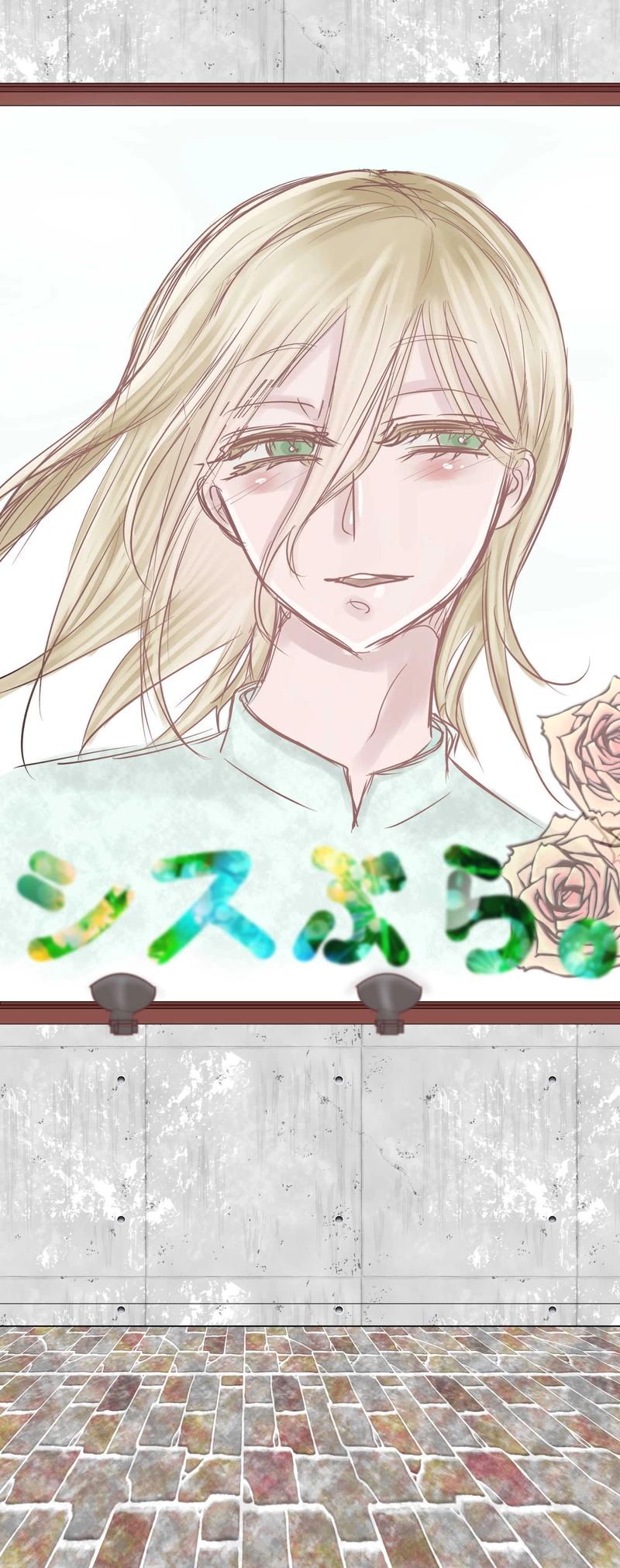 潤一くんの熱い手のひら返し