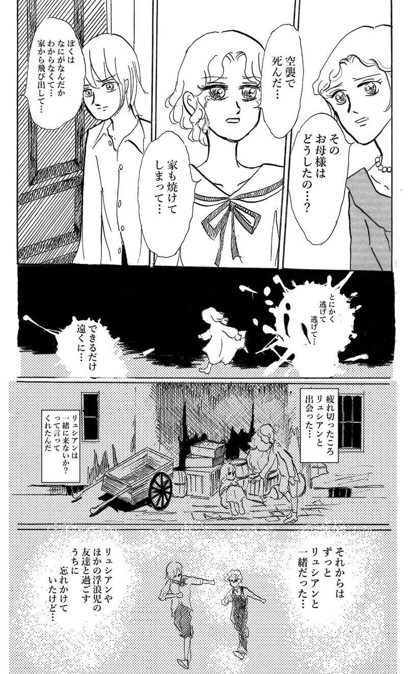 レディ・マーガレット　第四話