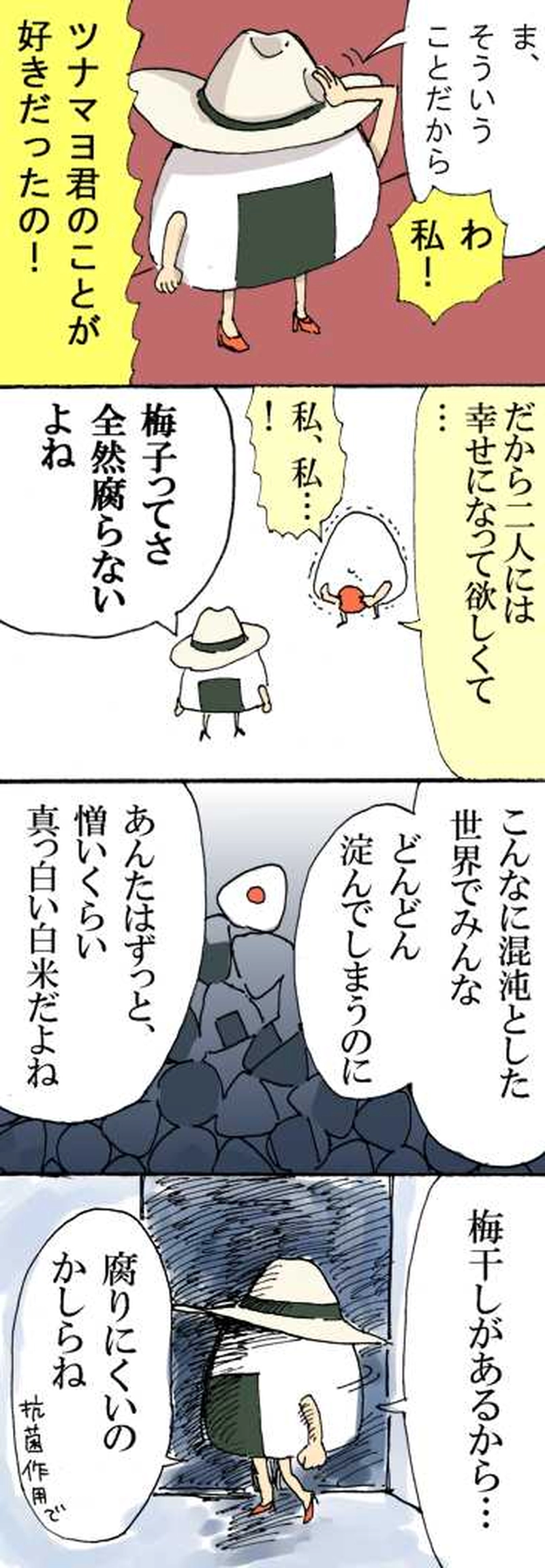 ほかほか番外編