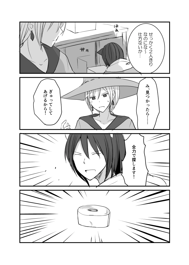 カレイドスコープの魔女　33話