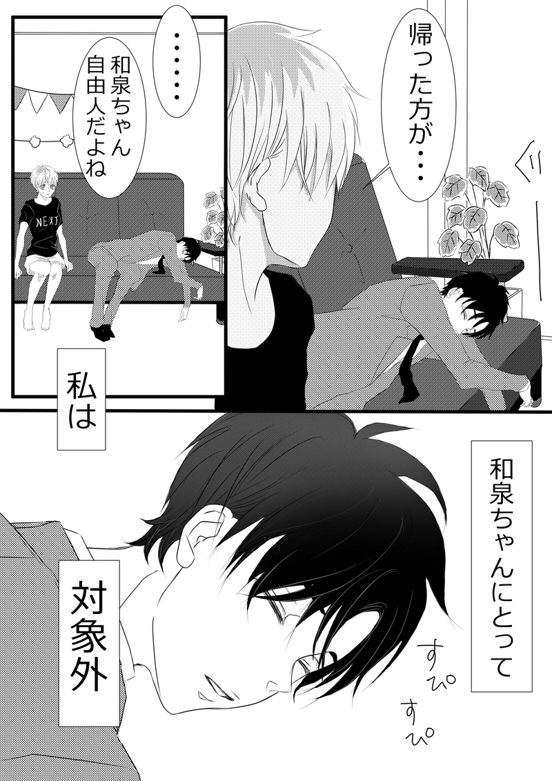 不誠実で未成熟