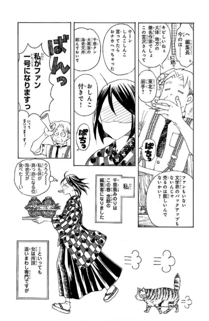 銀のノスタルヂア イーハトーブ幻想童話集 銀のノスタルヂア イーハトーブ幻想童話集 森川響喜 マンガハック 無料web漫画が毎日更新
