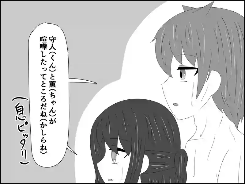 ７７話：察する上の者