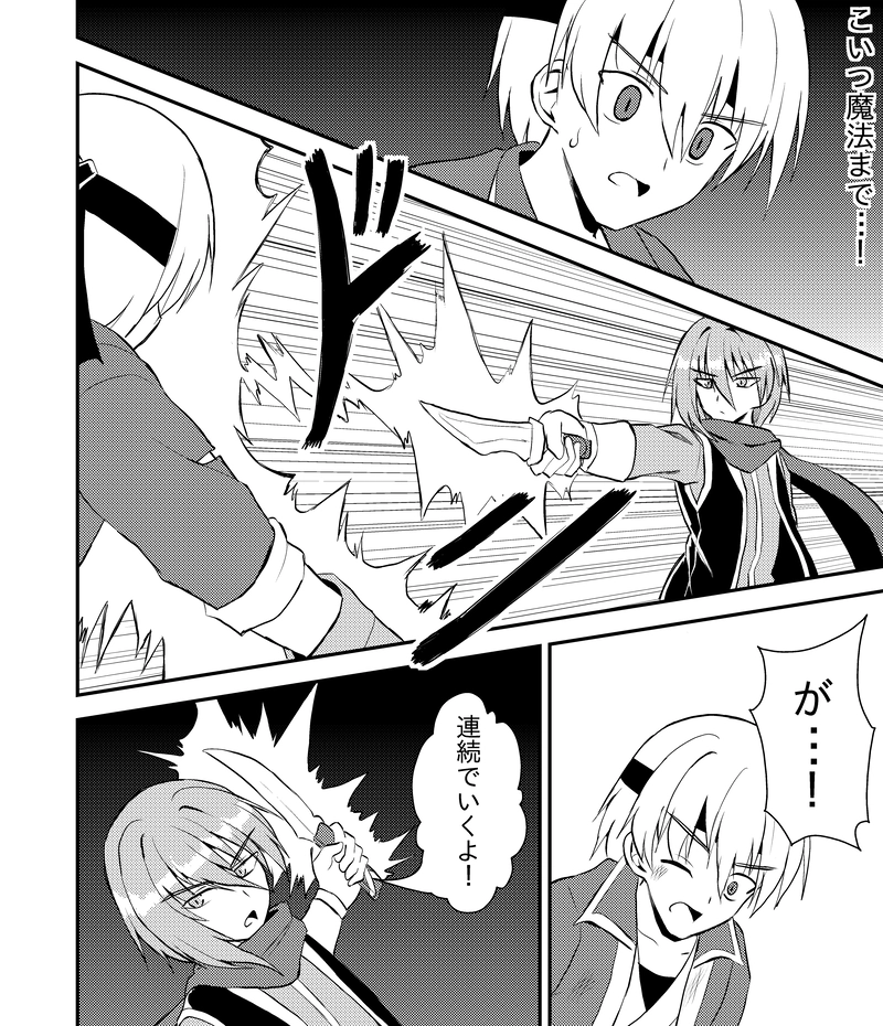 第３２話「ピンチ」