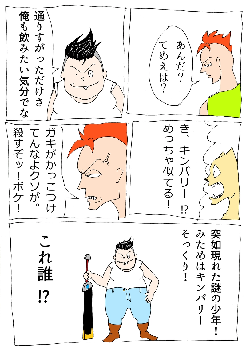 第26話「キツネの日々」