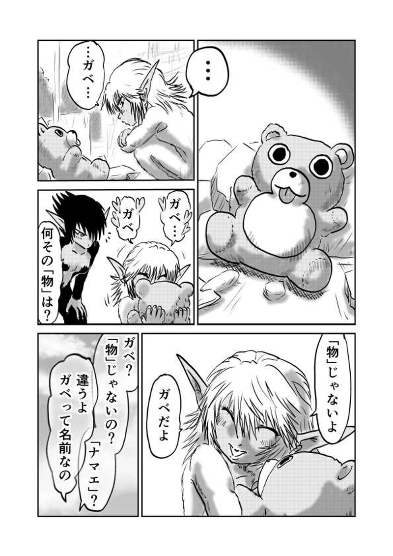 第五章　祭と政　三節⑨