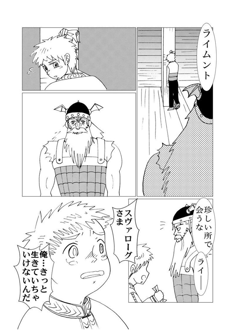 カサンドラ６２話