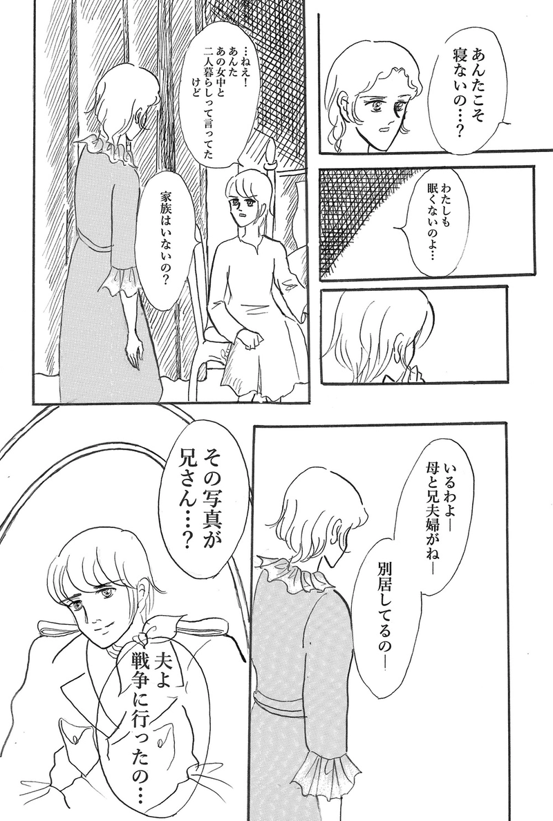 レディ・マーガレット　第二話