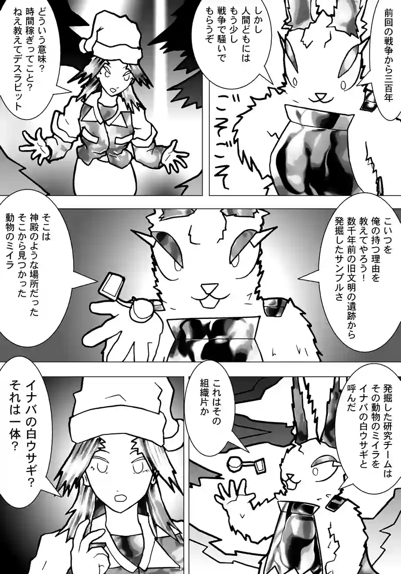 8話