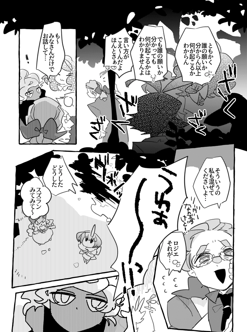星空海岸のお話　１１話