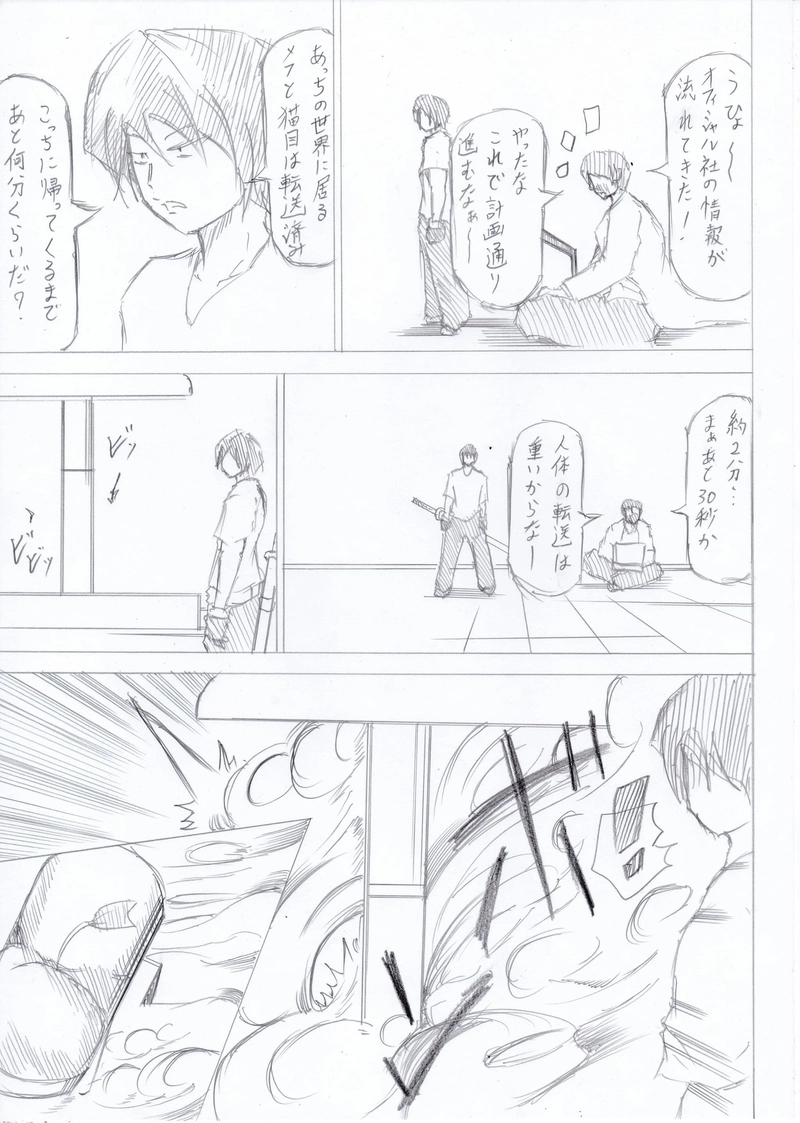 ソニックバードロンド【Vol:11】