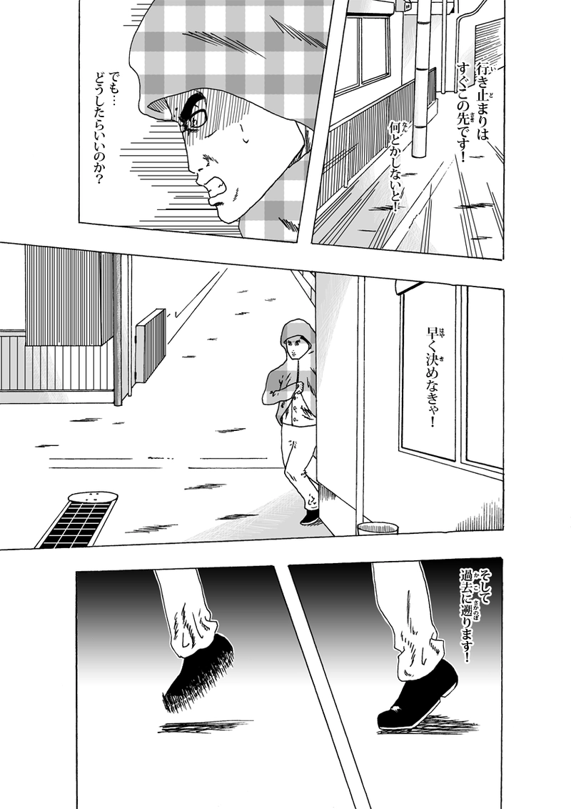 ワン・モア・タイム その②