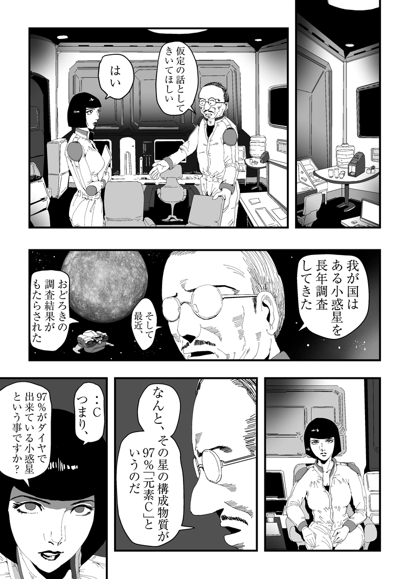 ⑨妙案はないか