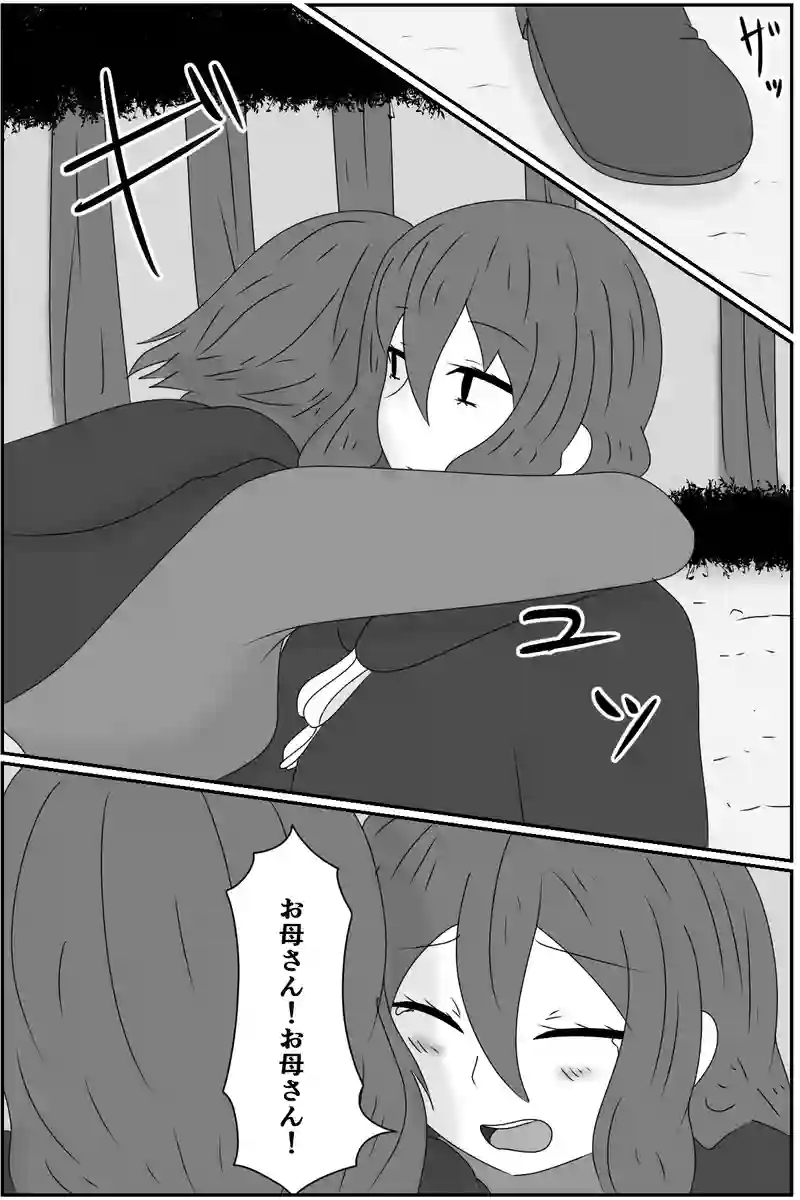 第五章：残された想い(７)