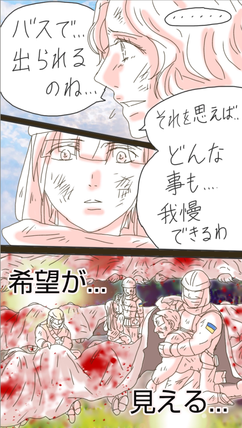 RiZ and Tyler.リズとタイラー（293p〜312p）