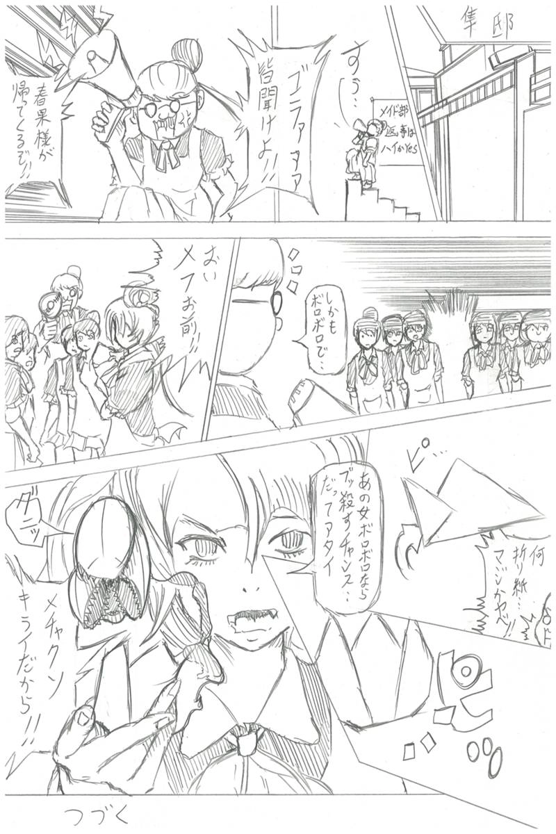 ソニックバードロンド【Vol:3】