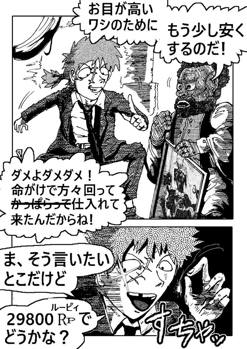 アントVibesシノニム　第16話