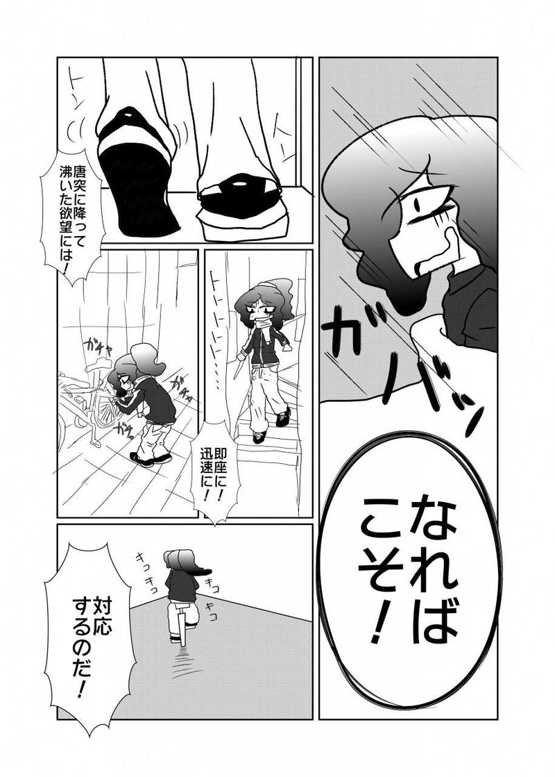 ５話　何でもない日の焼肉。