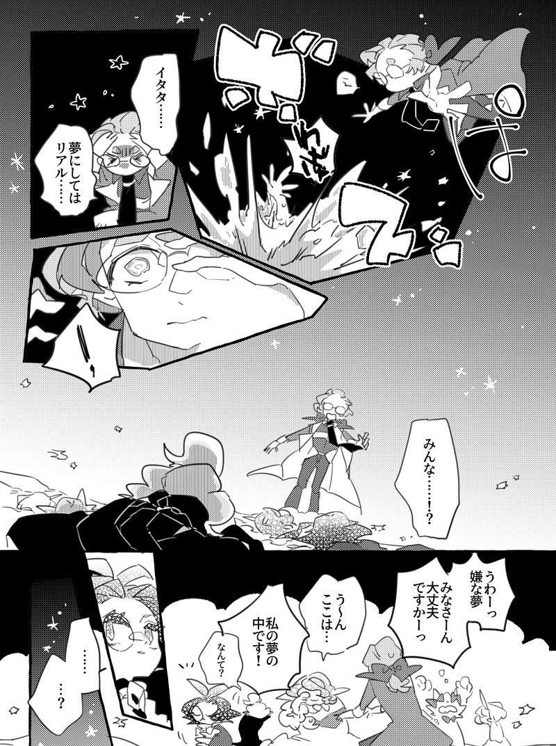 星空海岸のお話　１１話