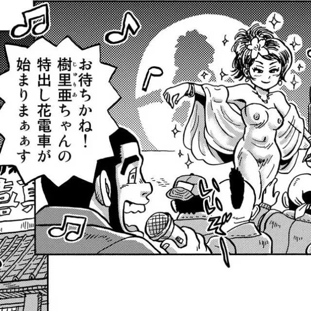 城塞遊廓 真喜楼