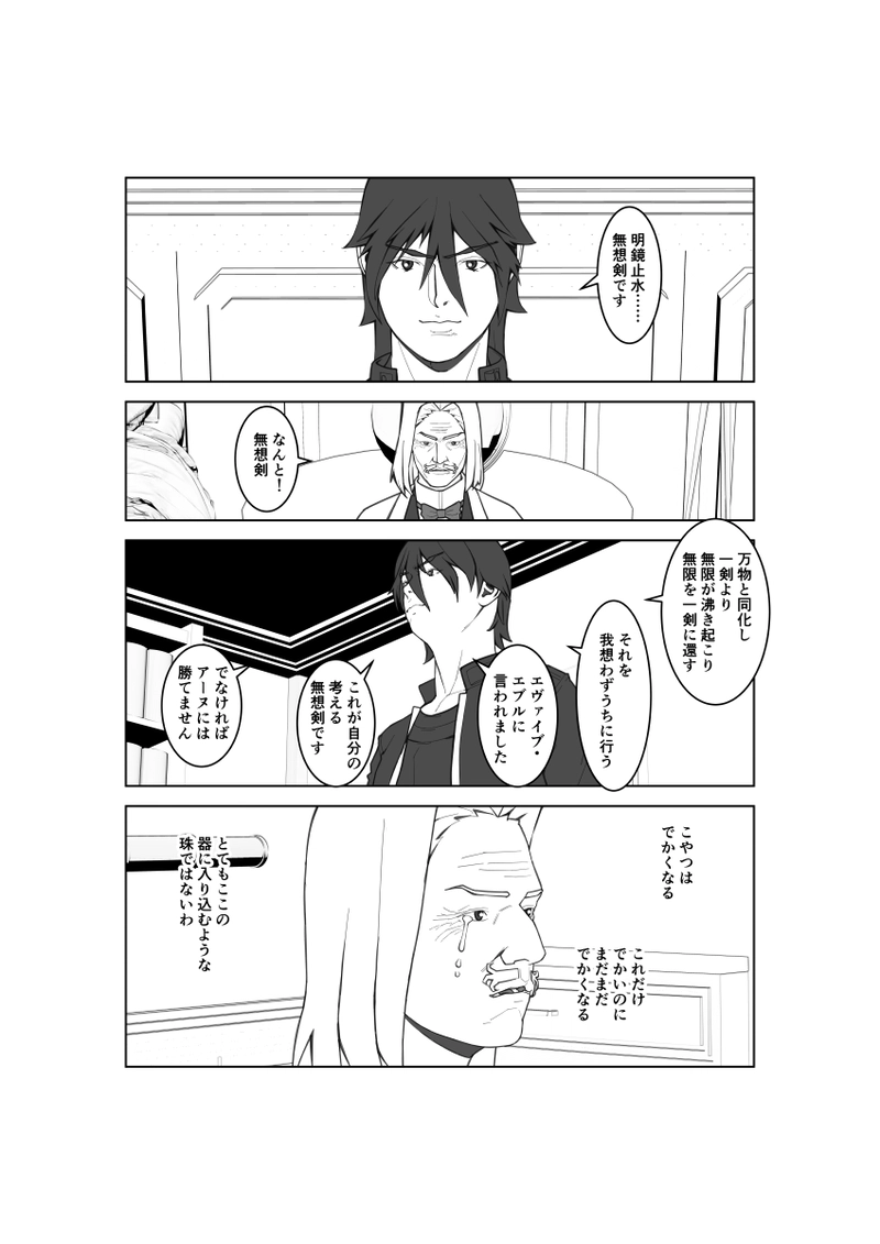 第98話
