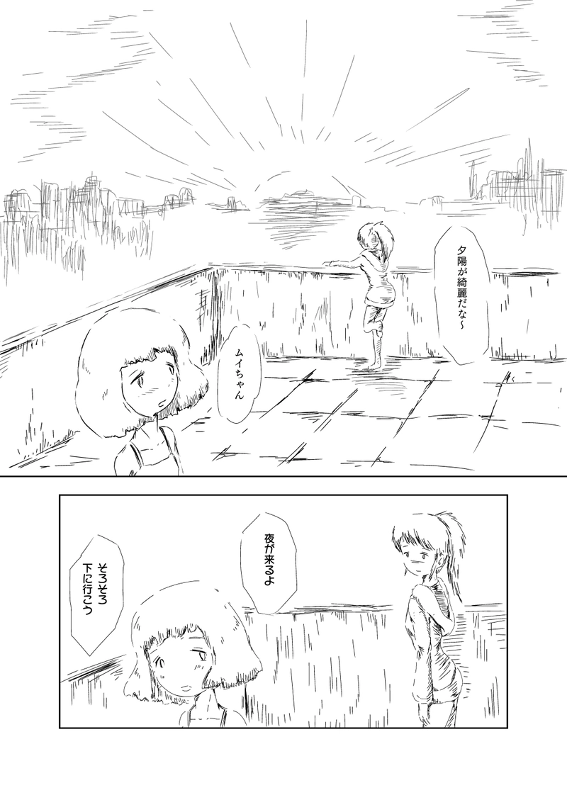 第2話　蒼い月夜と百合の花