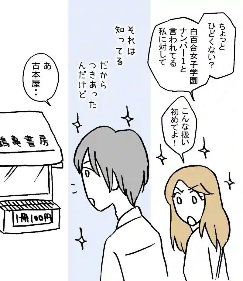 2.＠つるかめ書房