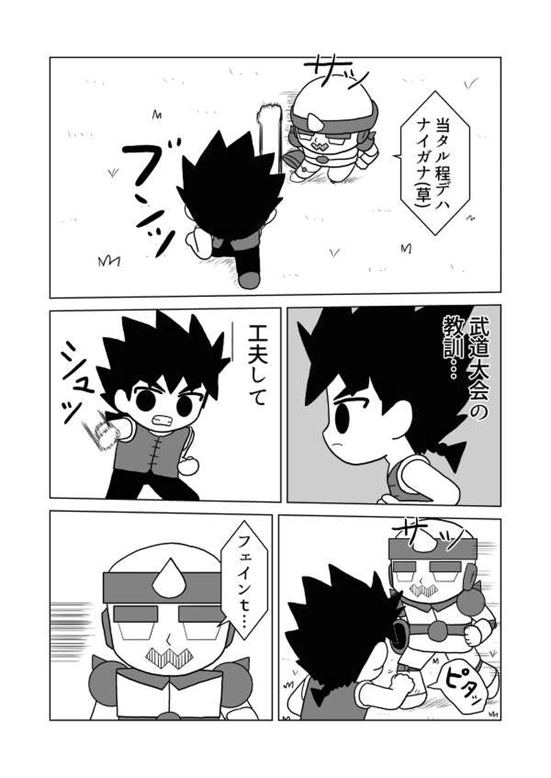 第十七魔「最後の機械兵」