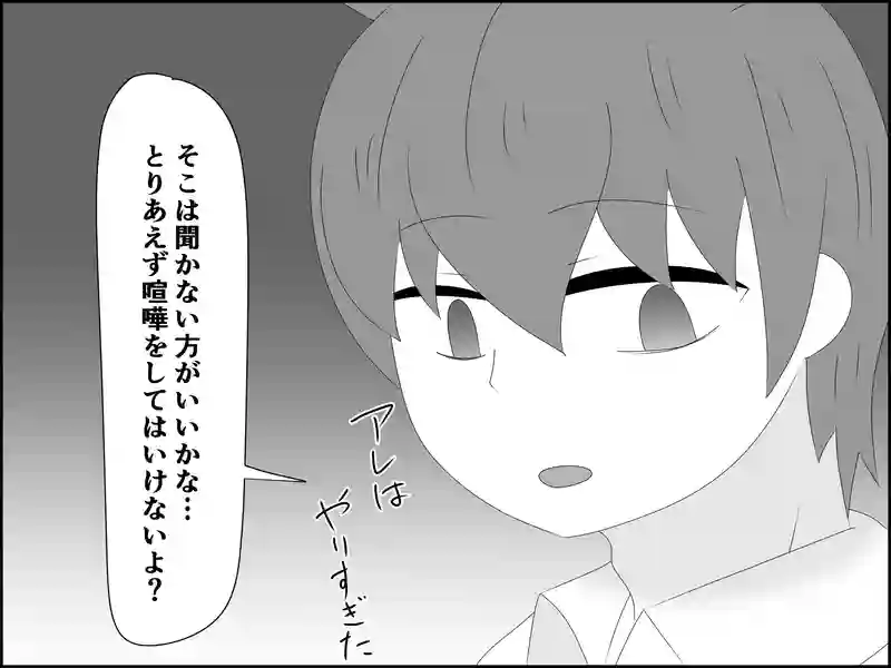 １８３話：悲しませたくないから